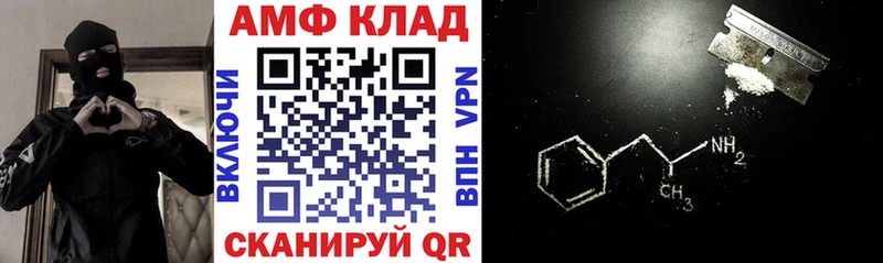 АМФЕТАМИН VHQ  Калач-на-Дону 