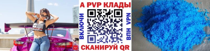 Alfa_PVP Соль  цена наркотик  hydra tor  Калач-на-Дону 