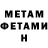Метадон белоснежный Bigmen Stavov