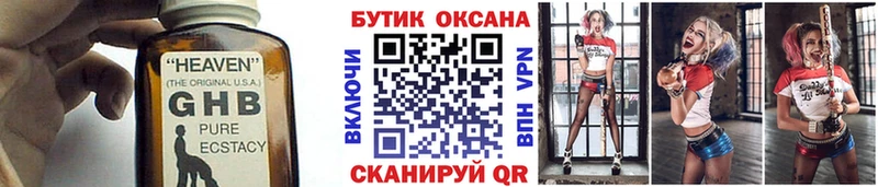Бутират Butirat  гидра ONION  Калач-на-Дону 
