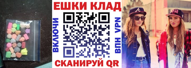 купить наркотик  площадка телеграм  Экстази круглые  Калач-на-Дону 