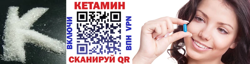 КЕТАМИН ketamine  как найти закладки  Калач-на-Дону 
