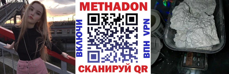 МЕТАДОН кристалл  гидра ссылка  Калач-на-Дону 