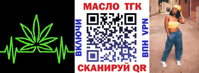 OMG маркетплейс  Калач-на-Дону  ТГК вейп с тгк 
